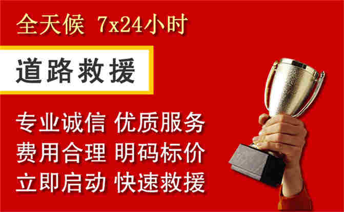 胡杨河道路救援公司