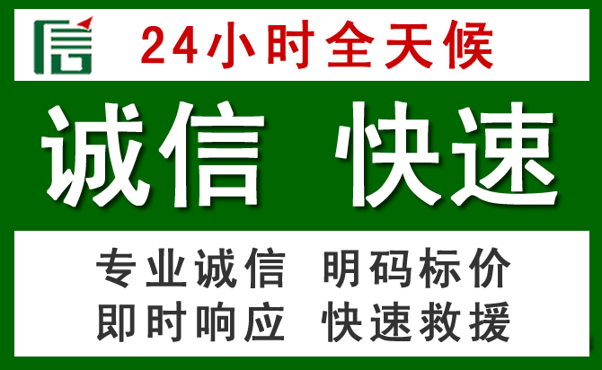 胡杨河道路救援 胡杨河汽车救援