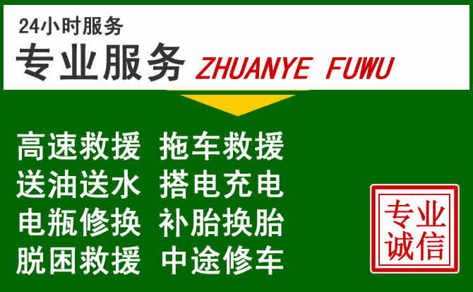 胡杨河附近汽车道路救援