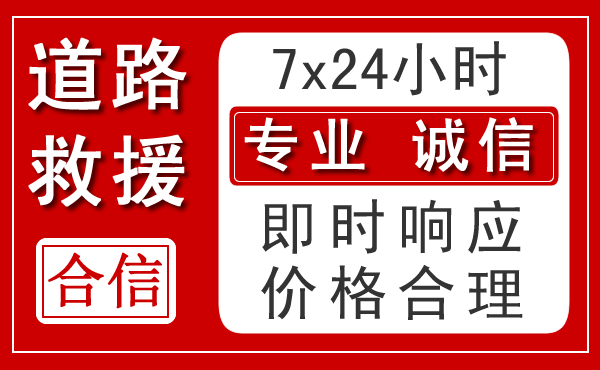 胡杨河新能源汽车救援 胡杨河新能源汽车救援